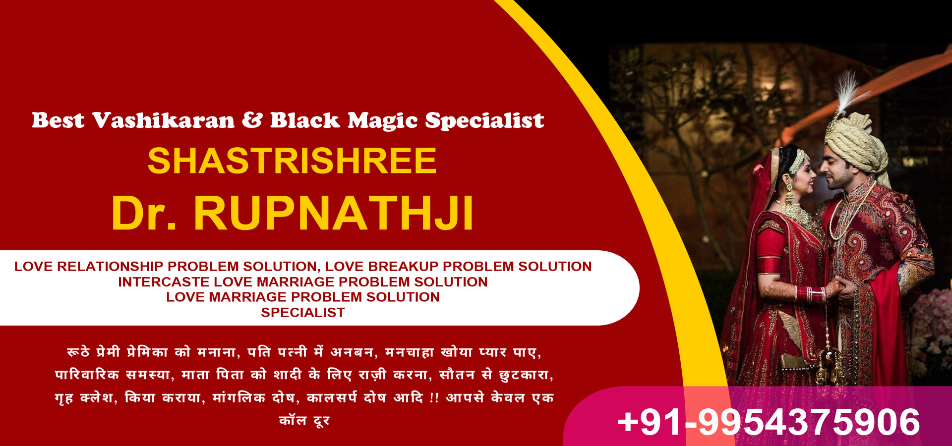 Love Problem Solution